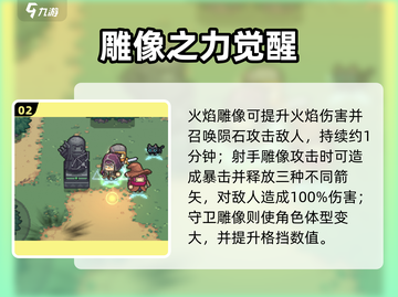 《元气骑士前传熔铸雕像爆🔥解锁攻略》🎮截图3