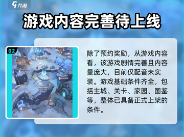 永夜降临复苏公测时间⚡游戏迷必看！🔥截图3