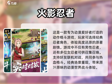 🔥2024必玩！热门女忍者游戏合集💥截图2