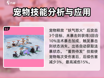 封神幻想世界🔥必爆神宠大全，新手必看！截图3