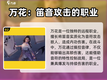 剑网3无界🔥远程职业全解析！弓箭手玩家必看💥截图3
