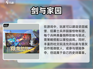 🔥2025必玩家园类型游戏推荐🎮截图4