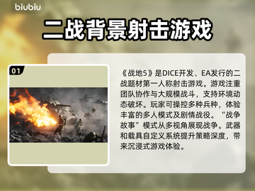 战地5闪退？这招教你轻松解决🔥🎮截图2