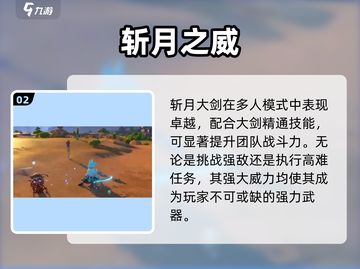 沙石镇时光⚔斩月必点大剑精通？截图3