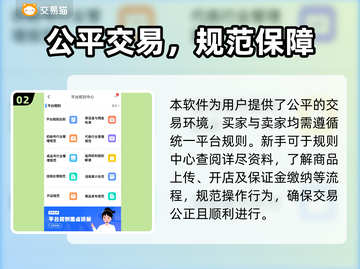 极无双二账号交易网推荐，快速入手顶级账号！🔥🎮截图3