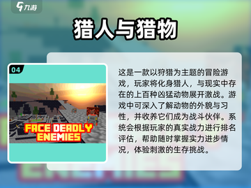 🔥2024必玩打猎动物游戏TOP5✅猎人必备🎮截图5