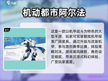 🔥机甲迷必玩！热门机甲游戏推荐🎮截图2
