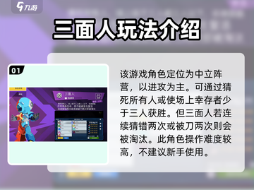 太空行动🔥新身份三面人技能全攻略🎉截图2