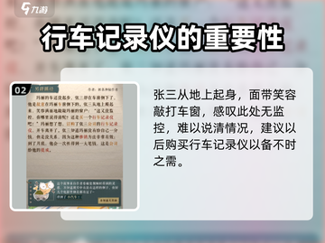 海龟蘑菇汤🔥另辟蹊径通关秘籍💡截图3