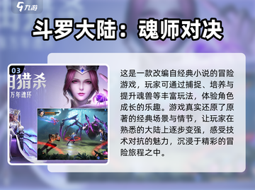 🔥2024必玩RPG游戏🔥热门汇总✨截图4