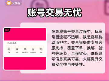 🔥《和平精英》买号平台大揭秘！💎账号交易避坑指南🎮截图3