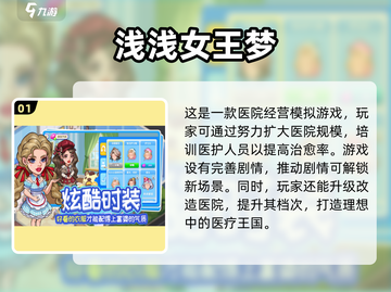 2025年必玩✨超有趣女生经营类手游合集🎉截图2