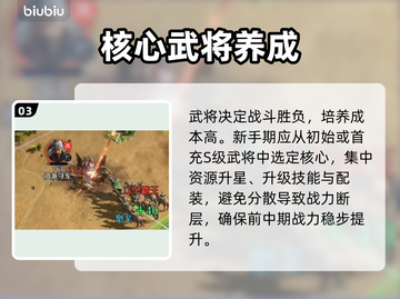 九牧之野开荒时期🔥速通秘籍💥截图4