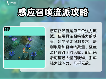 无尽梦回最强流派🔥一招制胜，轻松躺赢！截图4