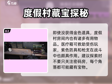 萤火突击度假村房间钥匙🔥必出奖励全解析！截图3