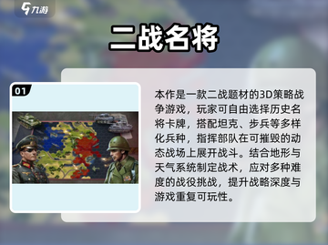 🔥二战卡牌手游推荐！2025必玩榜单💥🎮截图2
