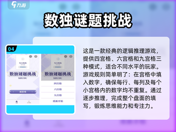 🔥6x6数独挑战来啦！💡锻炼脑力，趣味无穷，快来试试吧～截图5