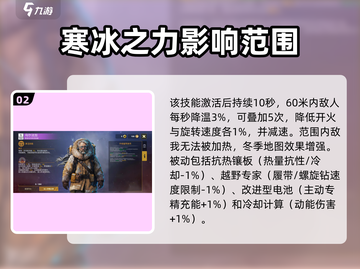 创世战车：乌尔法加技能强度爆表🔥不容错过！截图3