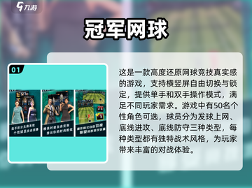 🔥2025必玩！超有趣VR网球游戏合集🎾截图2