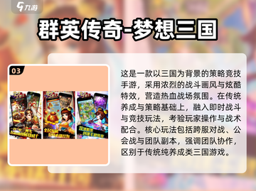 🔥2025热门三国手游推荐！🎮截图4