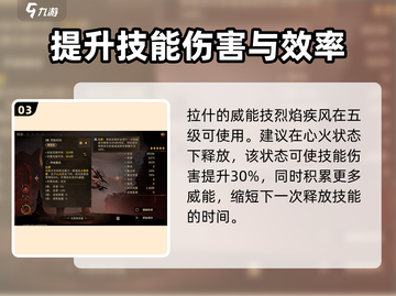 龙息神寂拉什🔥超强玩法攻略来了！截图4