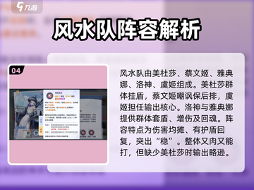 破晓序列最强队伍🔥新手必看阵容搭配攻略！🎮截图5