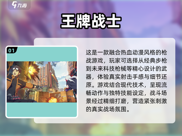 🎮四字游戏合集🔥2025热门下载分享不容错过！截图2