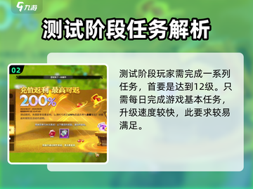 🔥万龙觉醒：星火龙吟获取秘籍🎉截图3