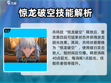 鸣潮🔥今汐技能强度分析：值得培养的隐藏大佬！截图4