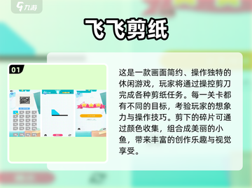 🔥2025超火纸团手游推荐！🧩耐玩到停不下来截图2