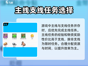 万龙觉醒🔥新手必看！快速上手秘籍💎截图6