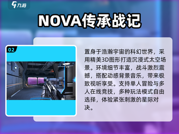 🔥2025最火科幻游戏TOP榜🚀截图3