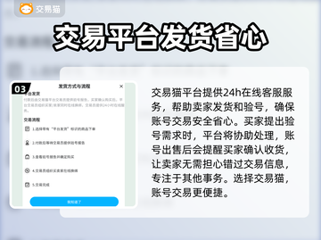 光遇渠道服账号交易🔥靠谱平台推荐🎉截图4