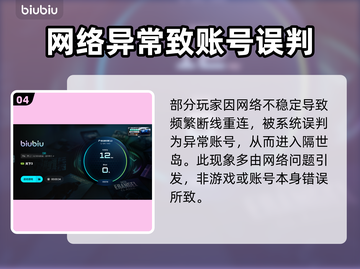 💥《天下3》闪退别进隔世岛！✨截图5