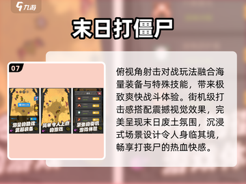 🔥2025最火末日手游TOP5💥截图8