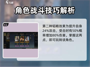 三国谋定天下诸葛亮阵容🔥助你称霸战场！截图3