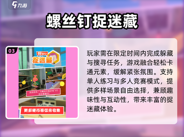 🔥2025超耐玩捉迷藏游戏大揭秘！🎮截图4