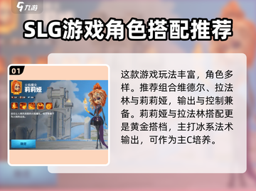 万龙觉醒🔥新手必看！最强阵容推荐🎉截图2