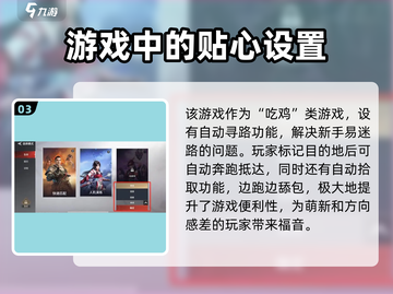 永劫无间手游🔥玩法超赞！特色分享不容错过！截图4