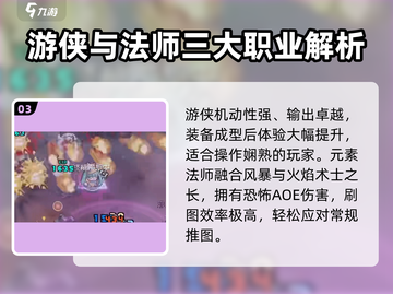 元气骑士前传最强职业🔥截图4