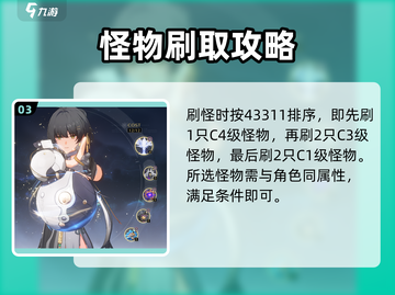 鸣潮平民月卡声骸选择🔥助你战力飙升✨截图4