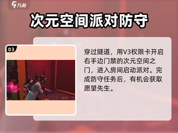 七日世界🎉愿望先生收容终极攻略来了！截图4