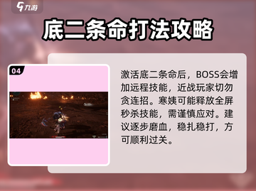 燕云十六声：洛神寒姨BOSS太🔥了！游戏体验爆表🎉截图5