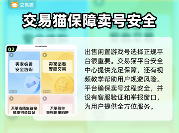 葫芦娃大作战🔥选对平台卖号赚更多！🎮截图3