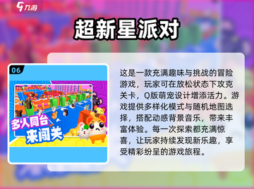🔥2024最受欢迎双人游戏大揭秘🎮截图7