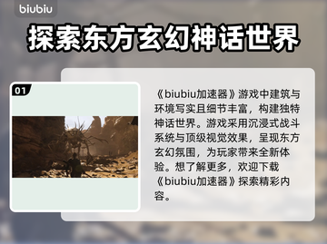 黑神话悟空🔥评价爆表！游戏迷必看🔥截图2