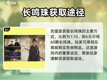 燕云十六声🔥氪金机制大曝光！💎内容全揭秘截图2
