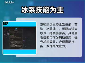 暗黑4巫师技能加点攻略🔥助你称霸游戏✨截图3