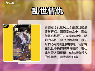 《扶摇一梦》隐藏剧情大揭秘！✨截图3