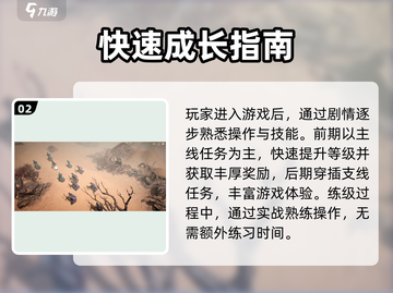 🎮剑中手游全攻略！新手必看🔥截图3